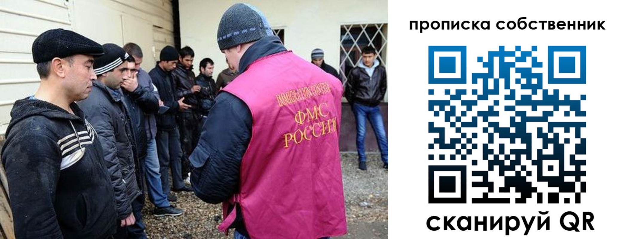 временная регистрация в квартире в Евпатории