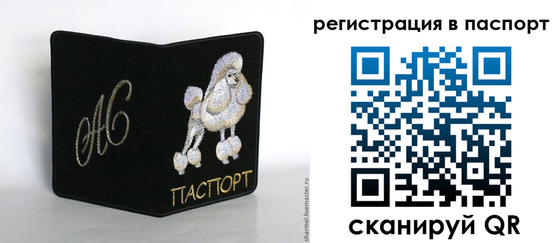 временная регистрация купить в Евпатории