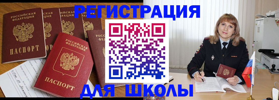 миграционный учет в Евпатории
