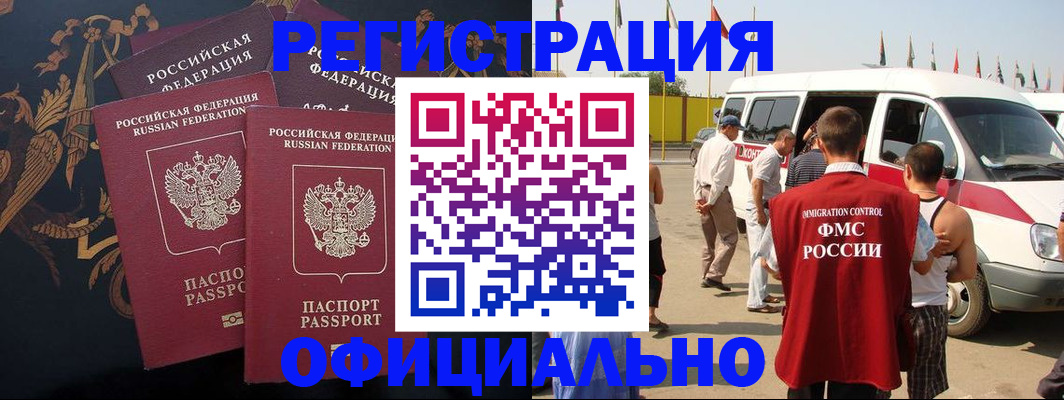 прописка паспорт в Евпатории