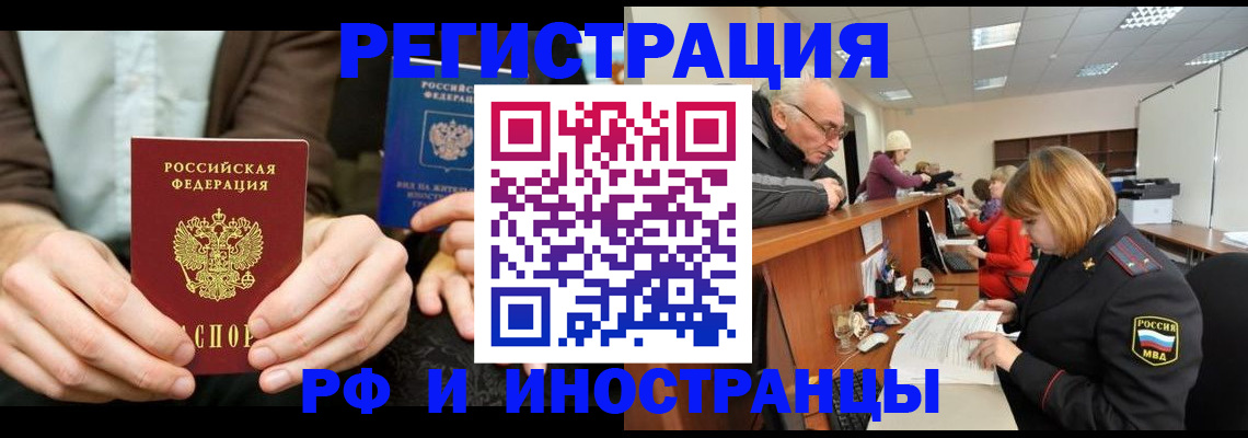 временная регистрация госуслуги в Евпатории